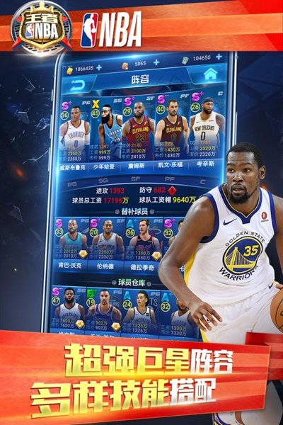 王者nba国际服0