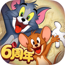 猫和老鼠手游小米版