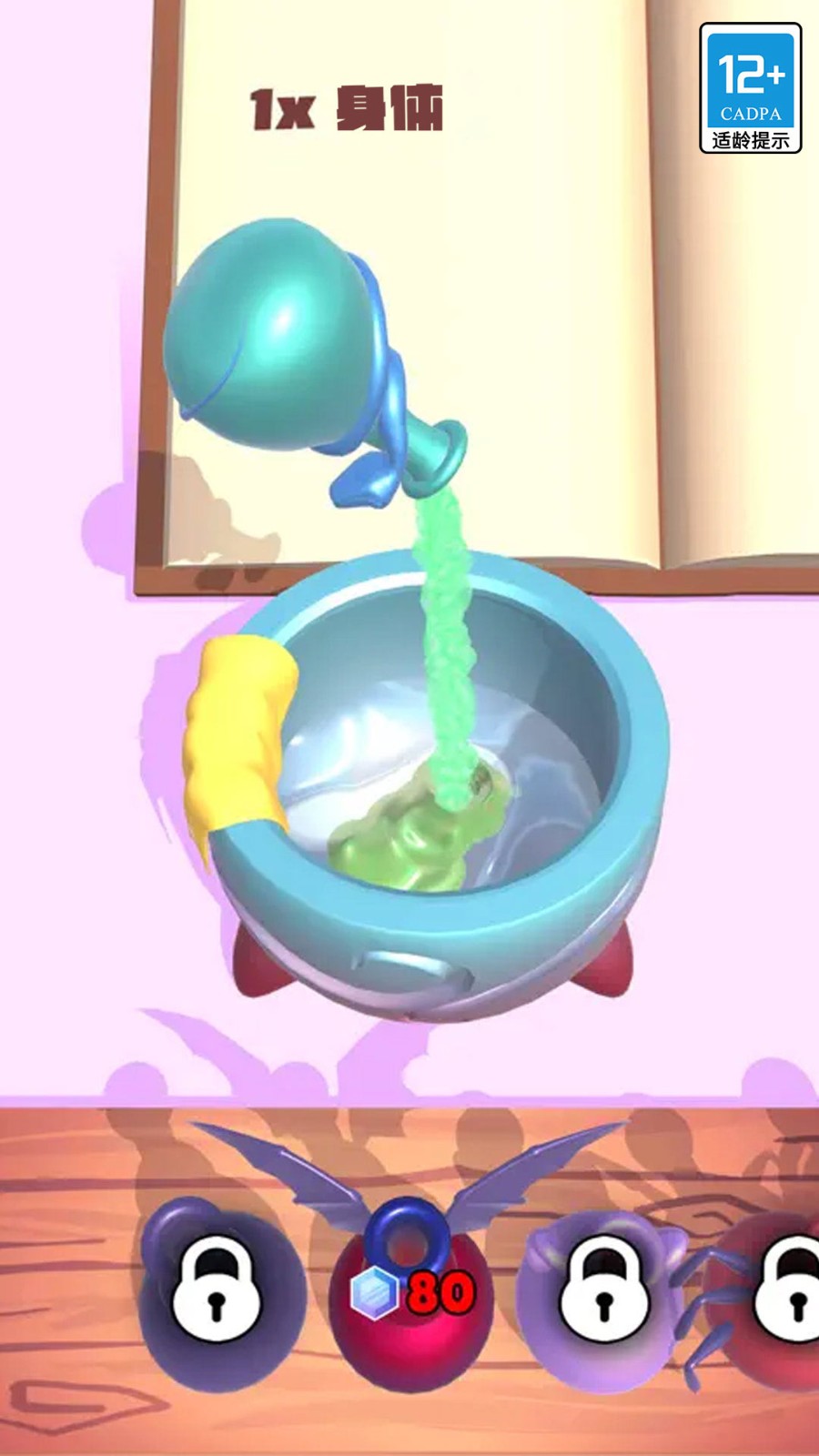 神秘魔法锅手游0