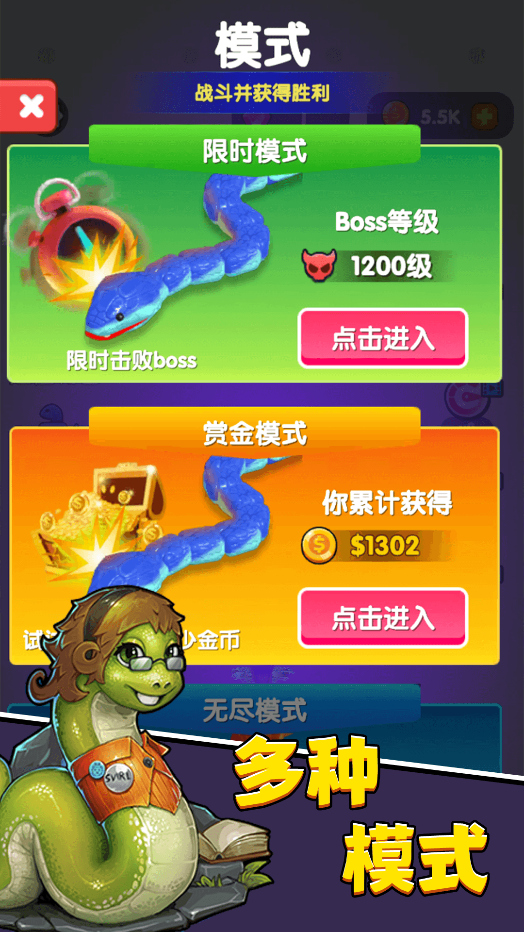 进击蛇蛇游戏1