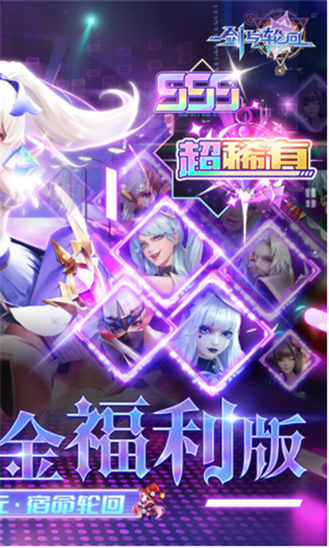 剑与轮回官方版4