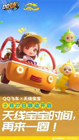 QQ飞车手机版官方正版0