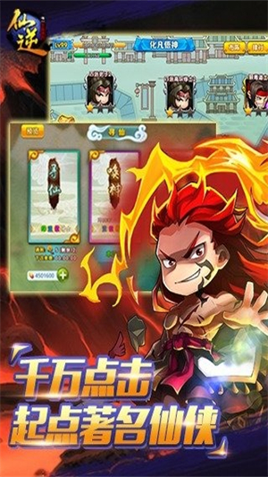 仙逆手游1