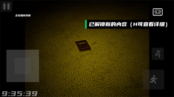 打开后室归宿2