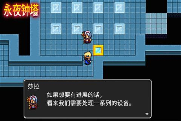 永夜钟塔汉化破解版0