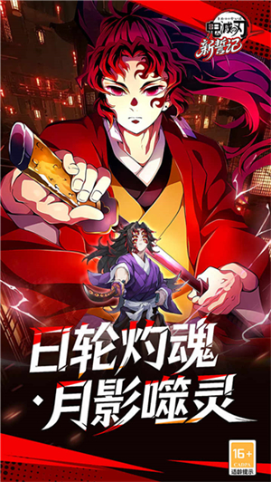 新誓记手游4