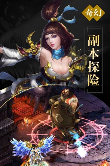 凡仙内购破解版2