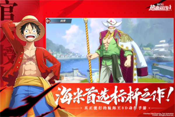 航海王热血航线国际服3