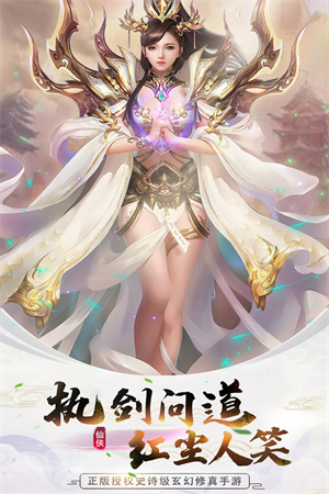 修真世界最新版2