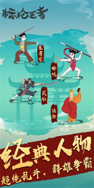 标枪王者手游0