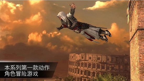 刺客信条本色汉化破解版0
