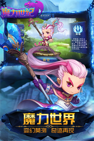 魔力世纪手游1