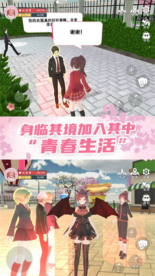 樱花学园换装舞会4