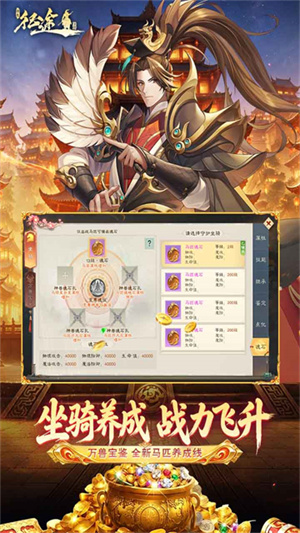 征途英雄手游4