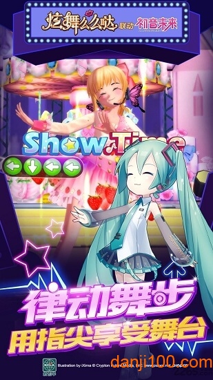 炫舞么么哒内购破解版0