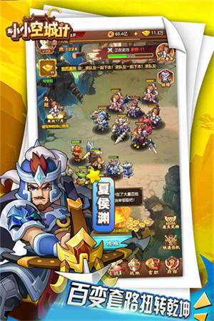 小小空城计官方正版1
