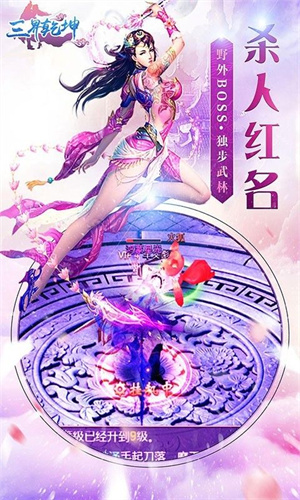 三界乾坤无限元宝版2