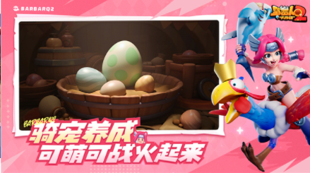 野蛮人大作战2九游版1