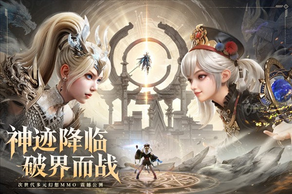 神迹觉醒手游0