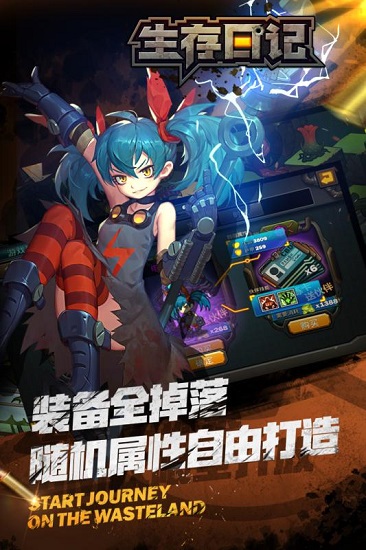 生存日记无限钻石金币破解版2