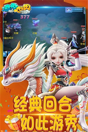 游秀世界手机游戏2