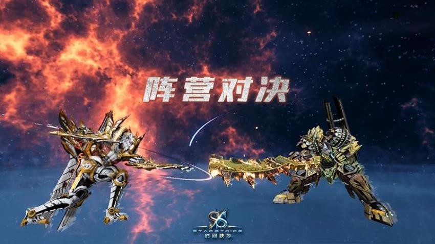 时间秩序游戏2