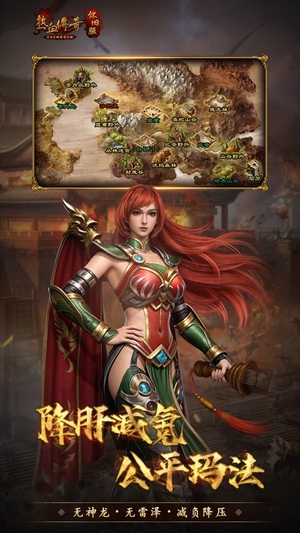 热血传奇单机版手游4