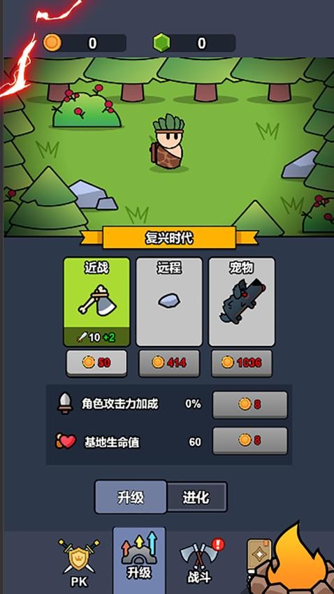 不要上一起怂手游华为版2
