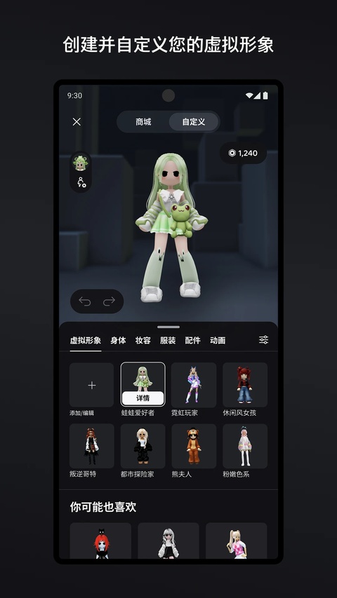 Roblox国际版2