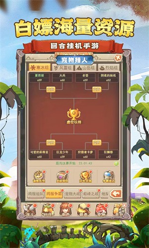 宠物猎人手游2