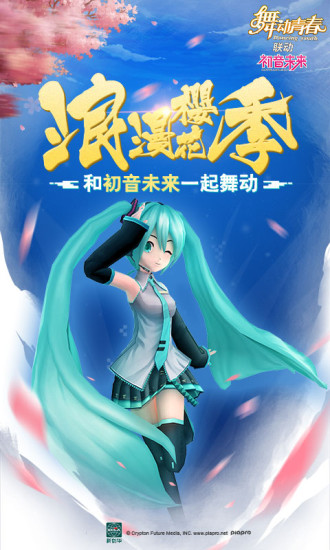 舞动青春安卓版 舞动青春腾讯版