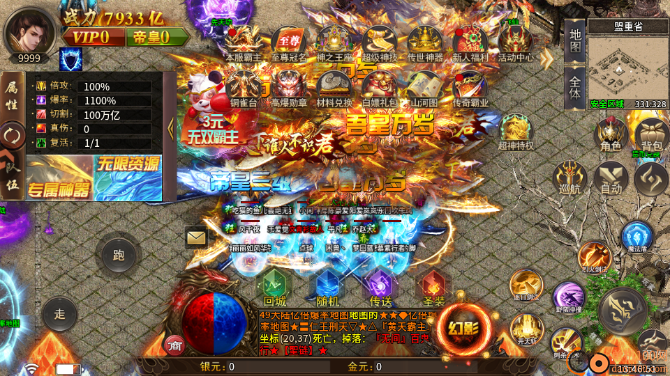 铸兵之王传奇手游