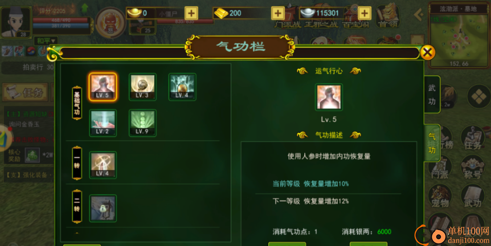 热血江湖手游小米版