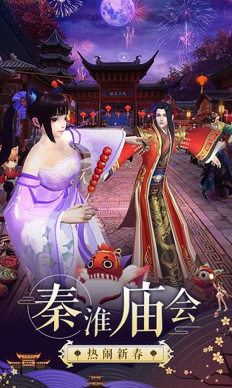 诛仙体验服下载