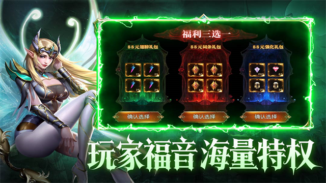 黑龙与天使0
