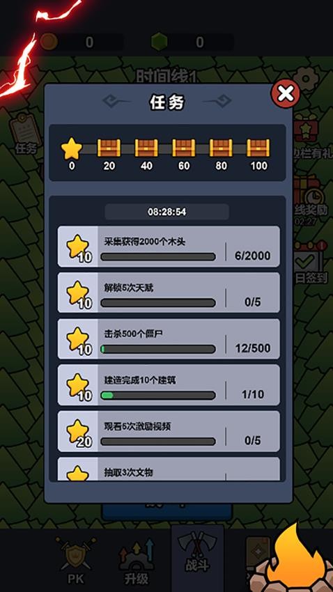 不要上一起怂手游华为版4