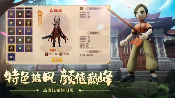 热血江湖手游小米版4
