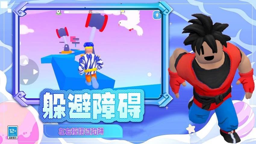 疯狂大冲关游戏3