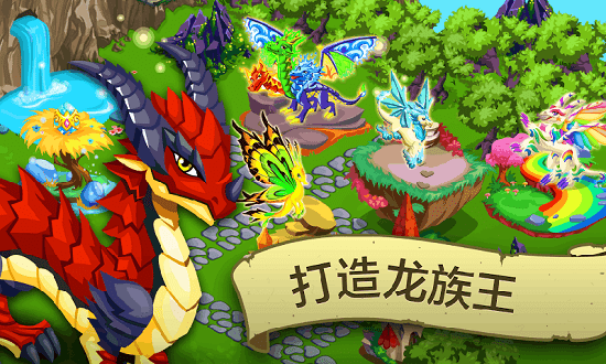 龙族物语无限钻石版1