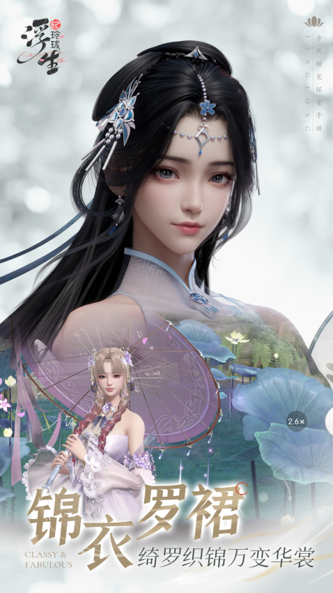 浮生忆玲珑游戏2