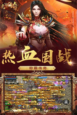 虎符传奇游戏0