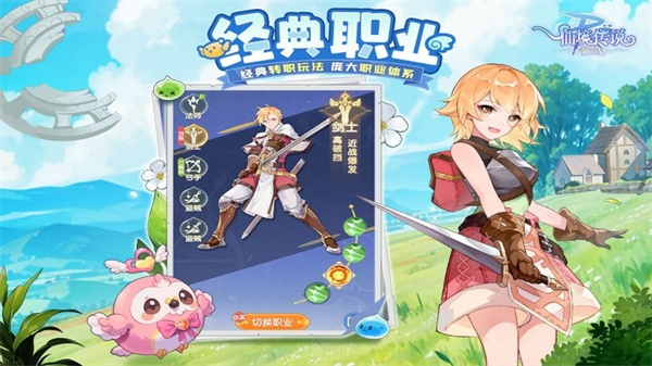 仙境传说破晓游戏2
