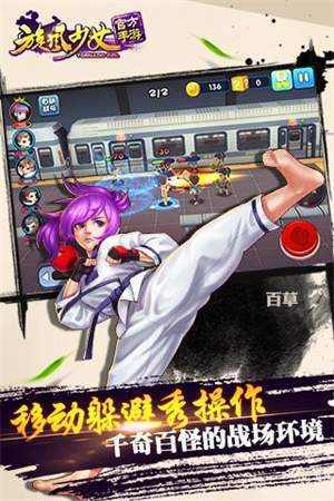 旋风少女手游九游版0
