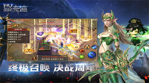 全民奇迹vivo手机版1