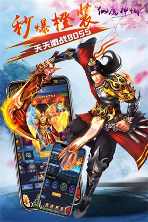 仙魔圣域正版手游1