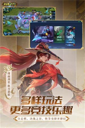 英魂之刃正版2026最新版本1