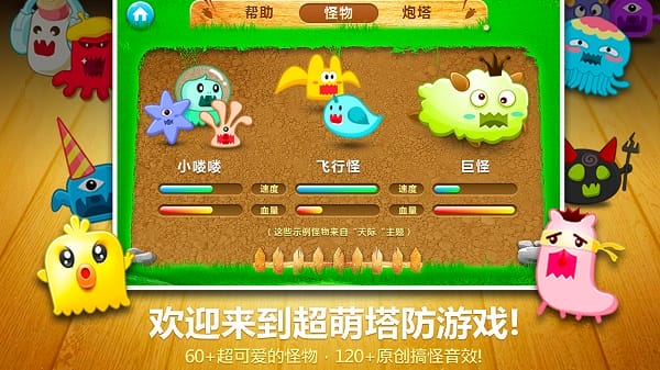 保卫萝卜深海版手游2