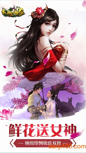 幻想仙缘最新版0