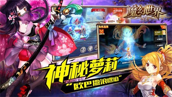 魔幻世界最新版0