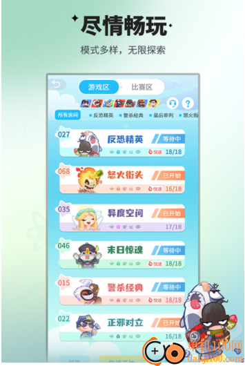 谁是卧底移动版小米版